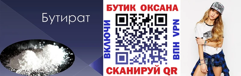 блэк спрут ссылка  Тула  БУТИРАТ BDO  где можно купить  
